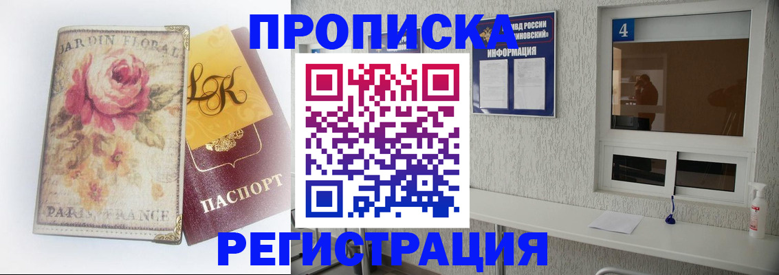 миграционный учет в Светлограде