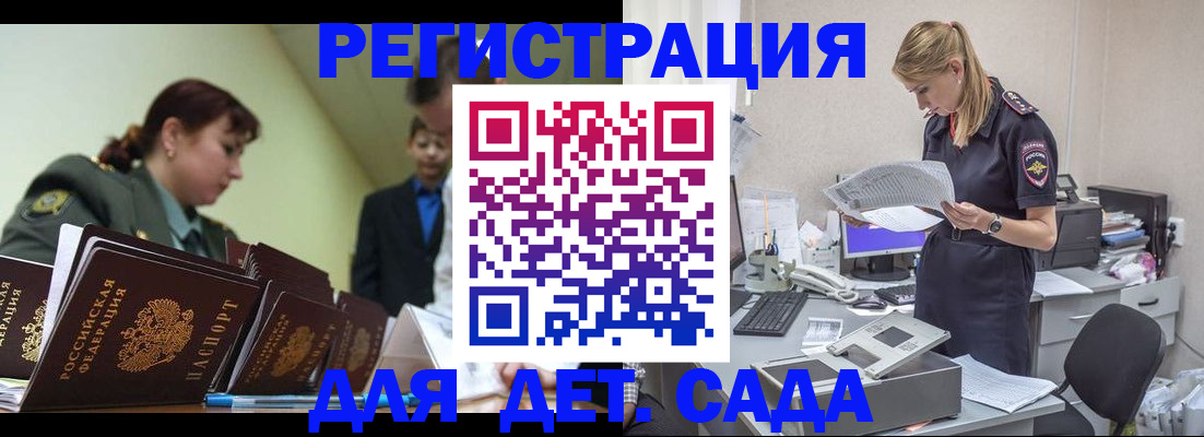 временная регистрация в квартире в Светлограде